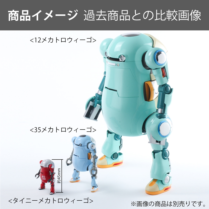 Tiny MechatroWeGo Box2